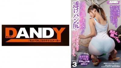 【高清有码】104DANDY-839Aゴミ集积场でタイトワンピが透けすぎてパンツが丸见え状态の奥さんと2人