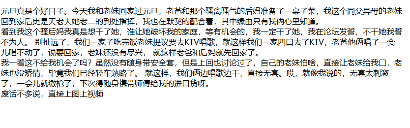 ❤️兄妹乱伦❤️外站博主乱伦操同父异母的妹妹！后续3