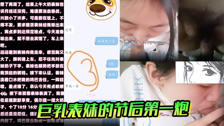 【乱伦巨乳表妹】的节后第一炮，虽经期，忍不住插入了，内射。